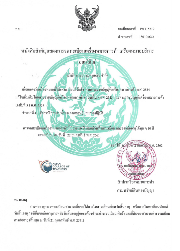 trademark-certificate